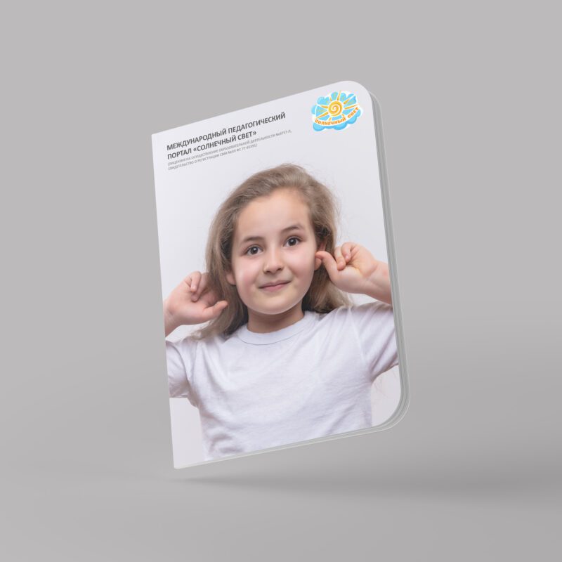 Рабочая программа воспитателя — обучающиеся с нарушениями слуха (6-7 лет)