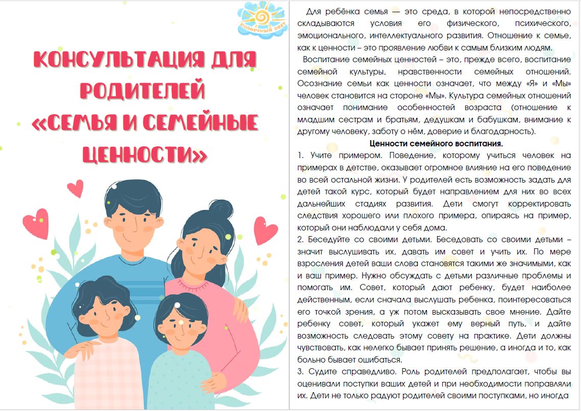 Календарно-тематическое планирование (дети 4-5 лет) на июль