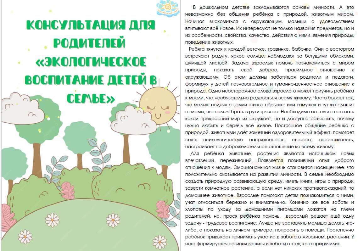 Календарно-тематическое планирование (дети 4-5 лет) на июль